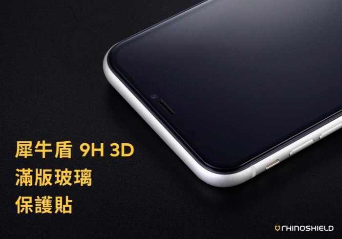 犀牛盾 9H 3D 滿版玻璃保護貼 - iPhone X XS Max XR / iPhone 11 PRO MAX