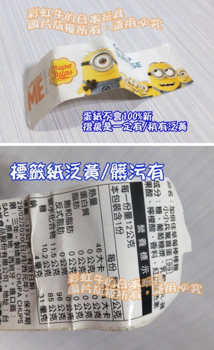 現貨*1 加倍佳棒棒糖 限定 加倍佳 X 小小兵 小小兵 驚喜蛋 公仔 Chupa Chups Minions