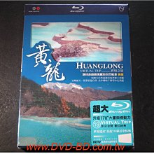 [藍光先生BD] 實境之旅 : 黃龍 HUANGLONG ( 日本高清畫質製作 - 台灣發行 )