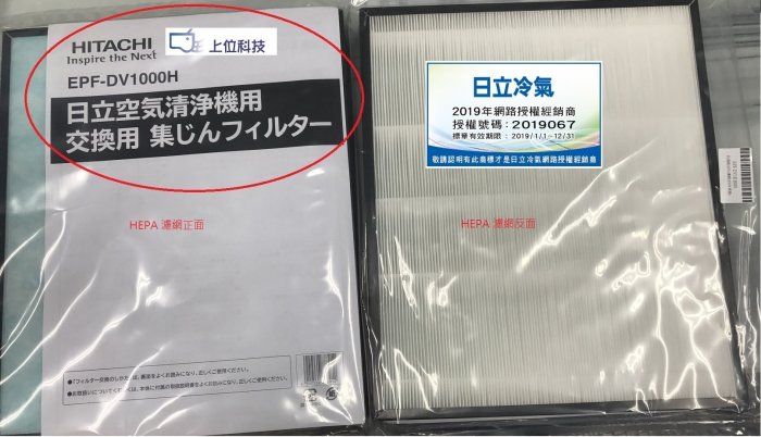 客訂耗材 一組2入原廠公司貨 日立空氣清淨機 UDP-J100 UDP-J90 UDP-J80 集塵+脫臭濾網