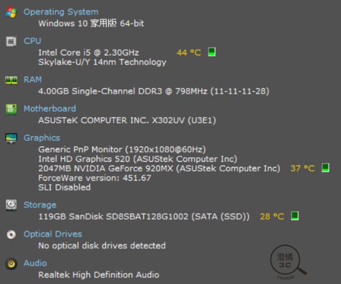 ASUS F302U 13吋 I5-6200U/4G/128ssd 920MX 沒續電力 黑《二手 無盒裝》A61367