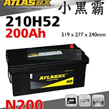 [電池便利店]ATLASBX MF 210H52 200Ah 完全密閉免保養電池 N200 190H52