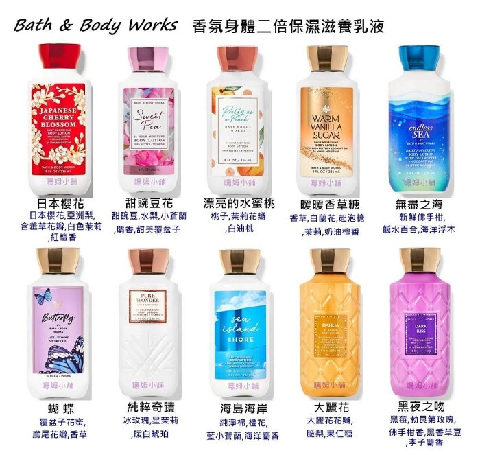 嘿姆小舖 Bath & Body Works BBW香氛身體二倍保濕滋養乳液 美國進口 可超取付款~