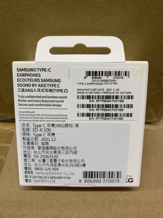 Samsung 三星 A33 A34 A53 A54 S23 原廠 AKG Type C 耳機 EO-IC100 BBEGWW 公司貨 盒裝含稅