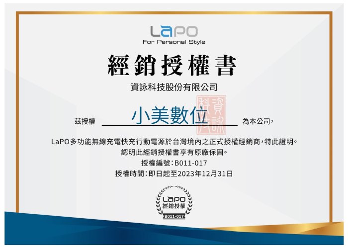 公司貨 LAPO 二代多合一行動電源 自帶Lightning/Type-C線、免帶線出門、支援快充 同時可以5台設備充電