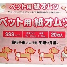 【🐱🐶培菓寵物48H出貨🐰🐹】日本inuneru狗兒爽寵物免洗尿褲生理褲包屁褲SSS號1包 特價199元(蝦)