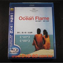 [藍光BD] - 一半海水，一半火焰 Ocean Flame ( 台灣正版 )