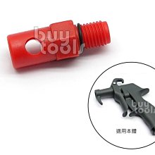 台灣工具-Air Blow Gun《專業級》專利型氣流風槍/吹塵槍/塑鋼風槍/專用洩壓短噴嘴/塑膠材質不傷物件「含稅」