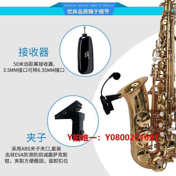 拾音器【一拖二薩克斯樂器】拾音器話筒二胡專用麥克風舞臺演出耳麥