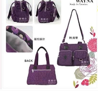 【薇娜 WAYNA 】防水 手提包 斜背包 側背包 8922兩用女包大容量