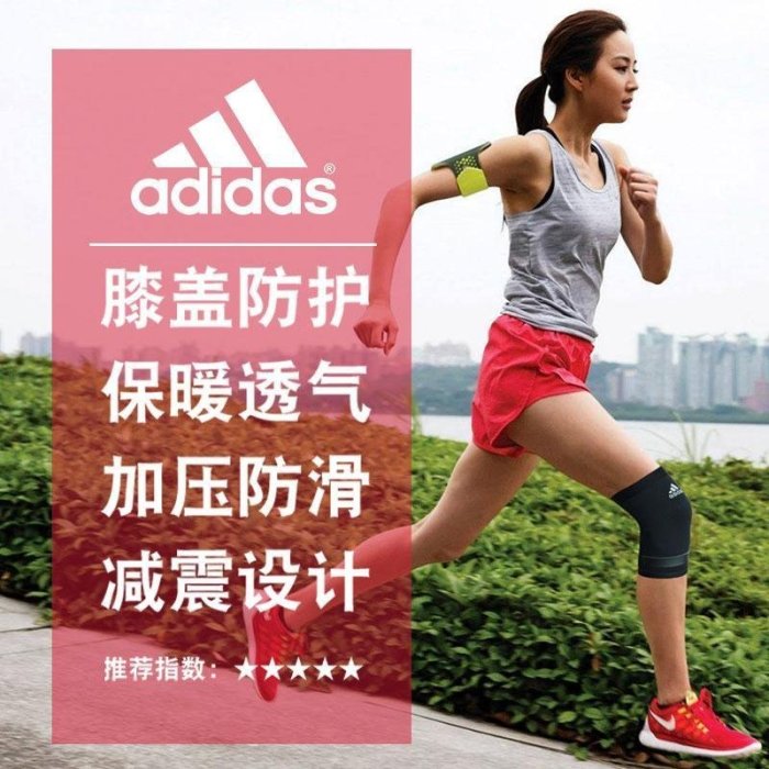 潮款Adidas愛迪達護膝男女夏季專業訓練跑步健身籃球護腿運動護漆蓋-雙喜生活館