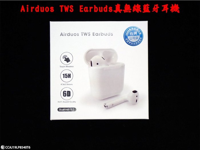 24H快速出貨 iSee Airduos TWS Earbuds V5.0真無線藍牙耳機 單隻耳機可使用 情侶耳機