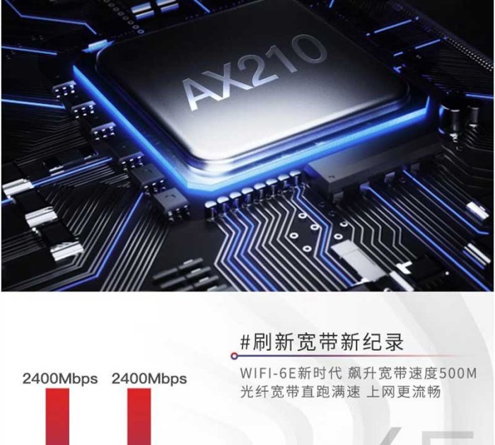 台灣現貨 Intel AX210 Pro 10DB 電競版 WiFi6 PCI-e 無線網路卡 桌上型電腦 無線網卡