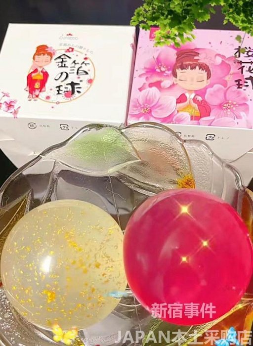 日本潤生堂JUNSEIDO金箔球保濕天然精油潔面皂水晶皂櫻花