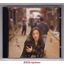 艾敬《我的1997》民謠專輯  盒裝CD歌詞本