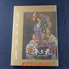 [DVD] - 海上花 Flowers of Shanghai 20週年4K數位修復版 ( 洧誠正版 )