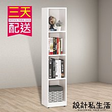 【設計私生活】卡爾1尺收納櫃、開放書櫃(部份地區免運費)200W
