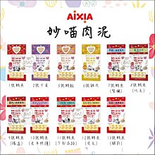 【AIXIA愛喜雅】妙喵肉泥 15gx4入 零食 貓咪零食 貓零食 寵物零食 貓咪肉泥 貓條肉泥 貓肉泥 肉泥 貓條 貓