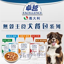 【🐱🐶培菓寵物48H出貨🐰🐹】義大利 卓越 無穀主食餐包100g 犬餐包 特價32元自取不打折