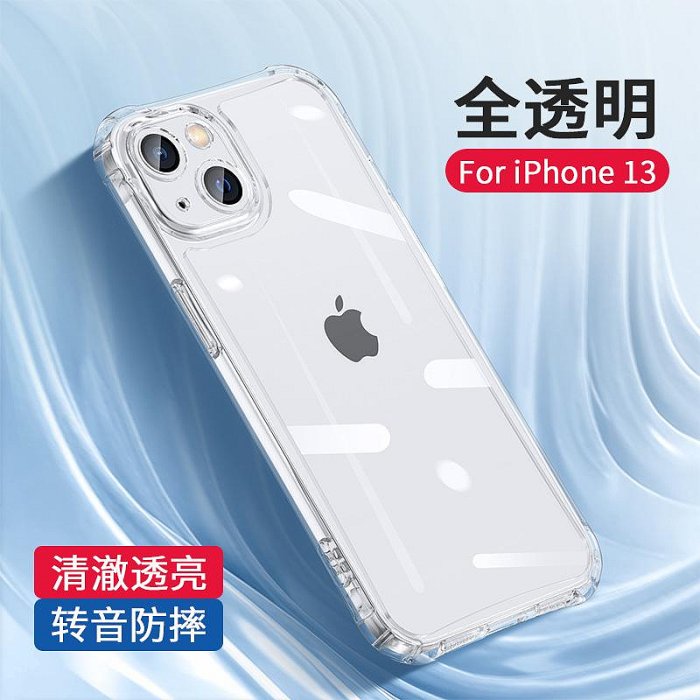 手機殼 手機套 適用iphone15promax手機殼防摔蘋果14透明硬殼亞克力全包13保護套