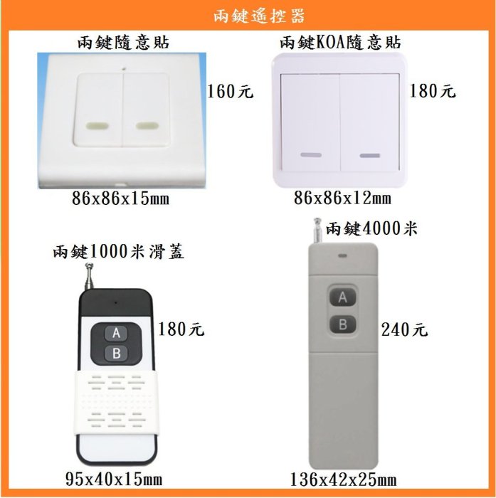 【鎖匠之家】12V1路無線遙控接收板+兩鍵核桃木遙控器  乾接點輸出 NO COM NC 無線遙控開關