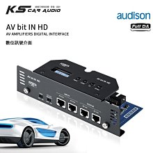 Audison AV bit IN HD AV AMPLIFIERS DIGITAL INTERFACE 數位訊號介面