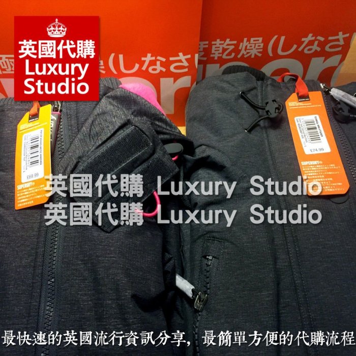 【英國代購】極度乾燥 Superdry Super dry Windcheater 紅 藍 黑 蜜桃 風衣 外套