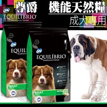 【🐱🐶培菓寵物48H出貨🐰🐹】尊爵《成犬》機能天然糧狗糧-15kg 特價2750元(限宅配)(自取不打折)