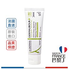 A-DERMA 艾芙美 修復保護霜 燕麥新葉全效保護霜 50ml【巴黎丁】