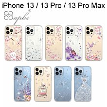 免運【apbs】水晶彩鑽防震雙料手機殼 iPhone 13 / 13 Pro / 13 Pro Max (多圖可選03)