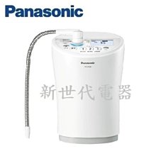 **新世代電器**請先詢價 Panasonic國際牌 鹼性離子整水器 TK-AS46