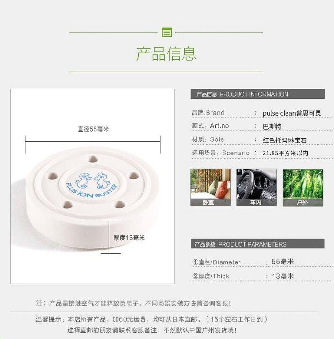 【熱賣下殺價】手機貼紙普思可靈 日本進口防輻射效應手機家電防輻射room級 溫馨奢悅體驗