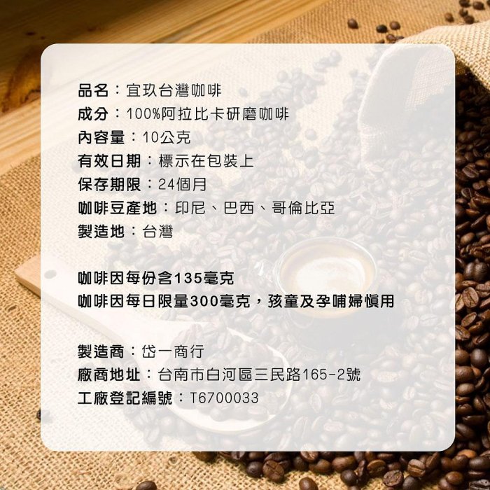 【現貨】濾掛式咖啡 好野咖啡 濾掛台灣咖啡包 20入(盒裝) 濾泡式咖啡 濾掛式 掛耳式 耳掛式 興雲網購