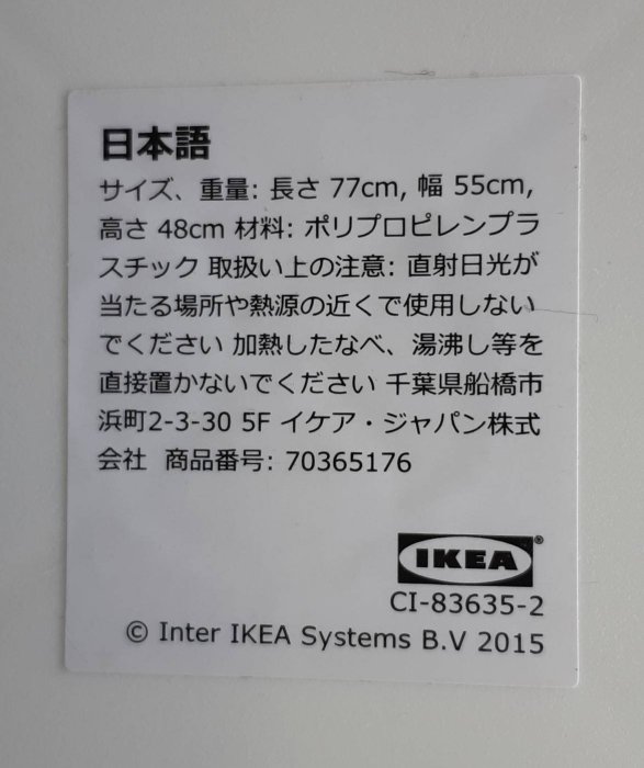 二手~IKEA 宜家 塑膠兒童桌*1 + 塑膠兒童椅凳*2 (藍色)