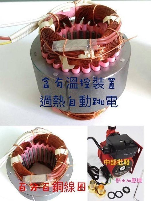 1尺*2 免運 120W 熱水器加壓機 穩壓機 小水壓救星 超靜音熱水器專用加壓馬達 租屋族 公寓 套/雅房+