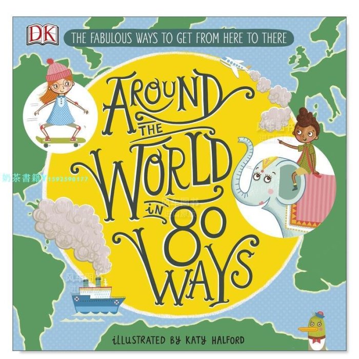 【現貨】環游世界的80種方式：讓我們從這到那的神奇發明 Around The World in 80 Ways英文兒童趣味 精裝 圖書