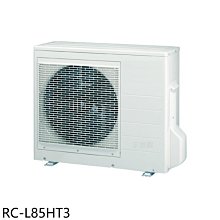 《可議價》奇美【RC-L85HT3】變頻冷暖1對3分離式冷氣外機(含標準安裝)