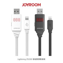 --庫米--JOYROOM APPLE IPHONE Lightning ZS200 智能數顯數據線 充電線