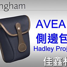 ＠佳鑫相機＠（全新品）Billingham白金漢 AVEA 8 配件包/側邊包 (海軍藍) Hadley Pro系列適用