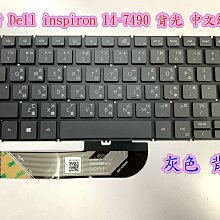 ☆【全新 Dell inspiron 14-7490 13 5390 5391 7391 7491 5493 中文鍵盤】