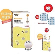 日比野 HIBINO蜂膠粉罐裝150g(MA01081) 1512元(聊聊優惠)