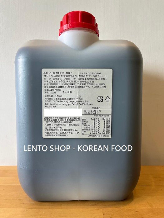 LENTO SHOP - 韓國CJ 韓式原味烤肉醬 BBQ醬 소불고기양념 Bulgogi BBQ Sauce 10公斤