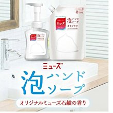 日本進口 Muse 地球製藥 皂香 泡沫洗手乳 250ml +450ML 泡泡洗手乳 洗手乳 洗手慕斯 大容量