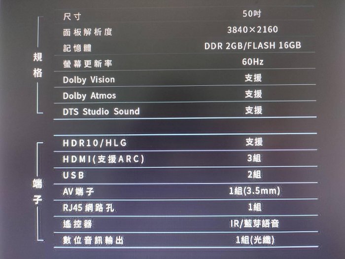 ＄柯柯嚴選＄創維50吋4K聯網電視(含稅)50U6425 50U6418 iFF50U62 LE50K6UG2 50SUE7500 DMP-5000S 50TG