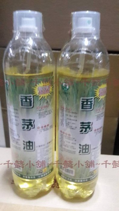 千懿小舖~名將透明瓶噴霧香茅油 600ml 另有樟腦油/防蚊/登山/露營/驅液/環境清香