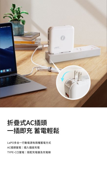 LAPO二代 自帶線五合一多功能無線充行動電源(WT-03CM)