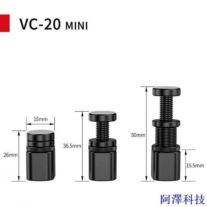 阿澤科技螺絲支架 顯卡支撐架VC-20 MINI 顯卡支架ITX伸縮旋轉磁吸托架