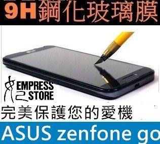 【妃小舖】高品質 9H 強化 玻璃膜 ASUS ZenFone Go ZC50TG 超強硬度 抗刮玻璃 保護貼 免費代貼