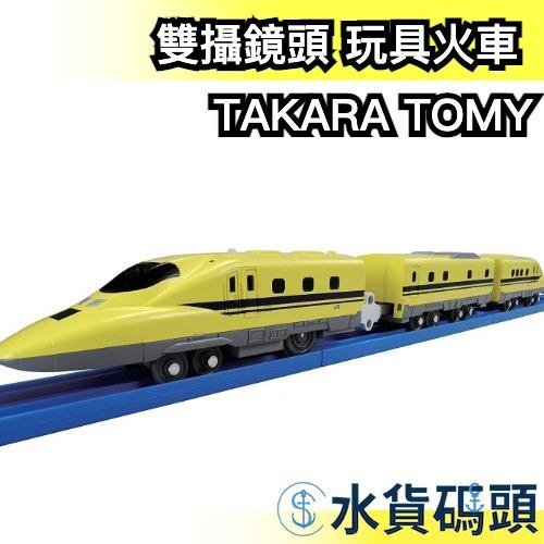 日本TAKARA TOMY 雙攝鏡頭 玩具火車 子彈列車 新幹線 手機連動 過年 尾牙 交換禮物 兒童節 【水貨碼頭】