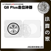 Q8 PLUS 鋁合金搖桿 迷你 吸盤式 適用空拍機 飛行 遊戲 手機搖桿 類比搖桿 小齊的家